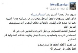 شمال سيناء: قناصة الجيش يستهدفون مواطن بالشيخ زويد