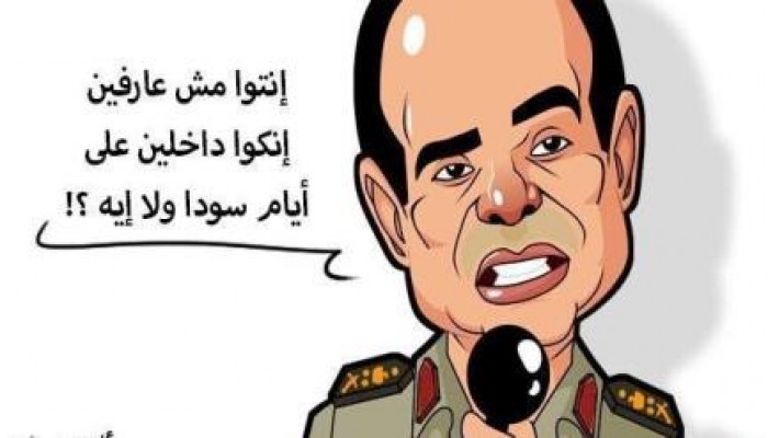 مستخدمو "تويتر" يسخرون من السيسي بهشتاج جديد: "تقيلة عليك الشيلة متشيلش"