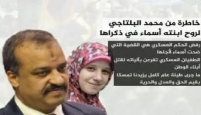البلتاجي في رسالة من خلف الأسوار: ثابتون ولو علقنا على المشانق
