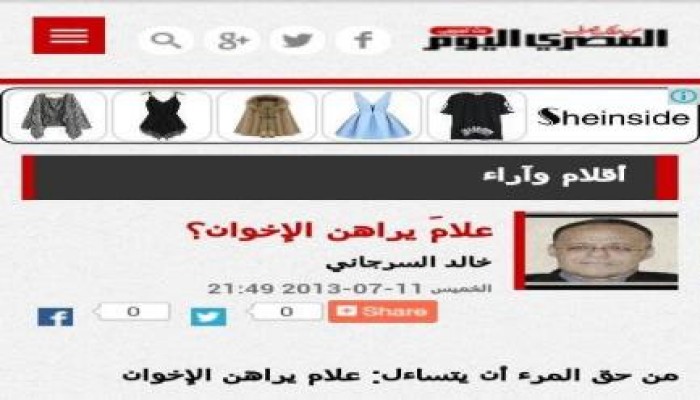 إن في الموت لعبرة "خالد السرجانى" مدير تحرير الأهرام مات بالأزمة القلبية بعد زفافه بيوم