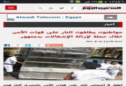 الباعة في الأسواق يطلقون النار على قوات أمن الانقلاب بدمنهور أثناء حملة إشغاالات