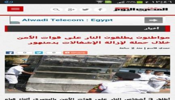 الباعة في الأسواق يطلقون النار على قوات أمن الانقلاب بدمنهور أثناء حملة إشغاالات