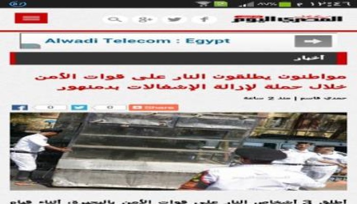الباعة في الأسواق يطلقون النار على قوات أمن الانقلاب بدمنهور أثناء حملة إشغاالات