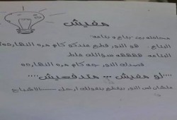 "الأشباح" حركة شبابية جديدة بدمنهور للتعريف بفشل الانقلاب