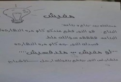 "الأشباح" حركة شبابية جديدة بدمنهور للتعريف بفشل الانقلاب