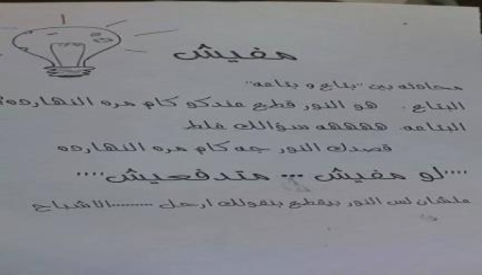 "الأشباح" حركة شبابية جديدة بدمنهور للتعريف بفشل الانقلاب