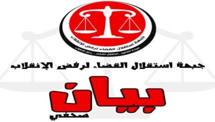 إستقلال القضاء:بطلان كافة المحاكمات العسكرية للمدنيين والقضايا ذات الصلة بالصراع السياسي