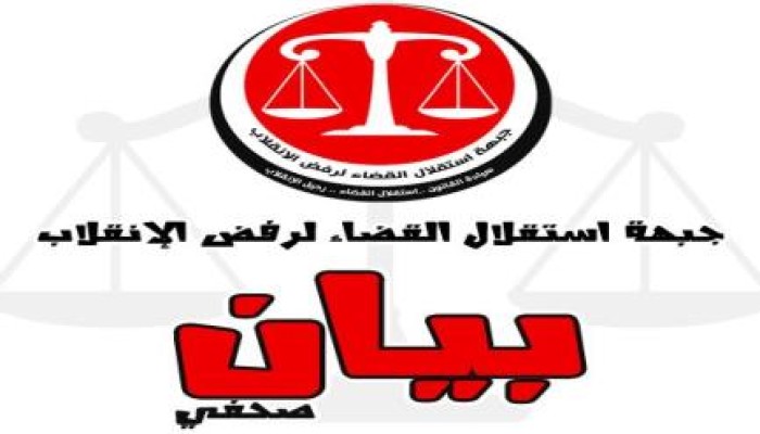 إستقلال القضاء:بطلان كافة المحاكمات العسكرية للمدنيين والقضايا ذات الصلة بالصراع السياسي