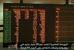 بعد خطاب "الفقر" .. البورصة تخسر 2.2 مليار جنيه في نهاية التداول