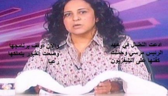 التليفزيون يوقف برنامج هالة فهمي "مذيعة الكفن" .. وصمت القبور يتملكها؟؟