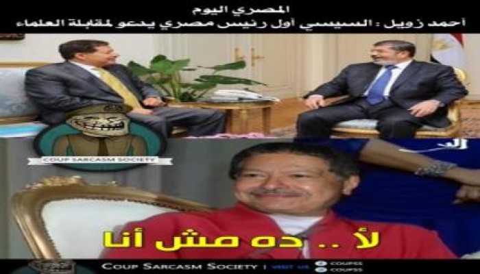 بالصور: تصريح أحمد زويل يفجر سخرية "مواقع التواصل الاجتماعي"