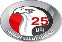 أمناء الثورة يعلن مشاركته غدا في "ثوة الغلابة"