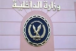 "هاكرز" يخترقون موقع وزارة الداخلية الانقلابية ويقومون بإغلاقه