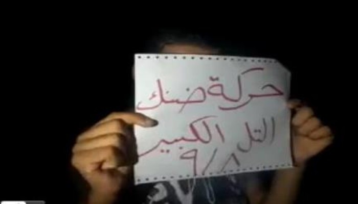 ضنك "بالتل الكبيرتنظم سلسلة بشرية وتدعو المواطنين للنزول غدا لكسر الانقلاب