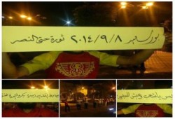 بورسعيد: سلسلة بشرية ساخرة من فشل قائد الانقلاب