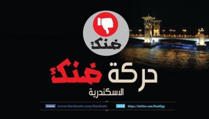 بالفيديو : مسيرة حاشدة  لاهالي وركاب قطار ابو قير امام محطة قطار باكوس