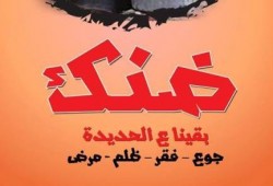 بالفيديو .. ضنك للمواطنين "متنزلش من المترو"