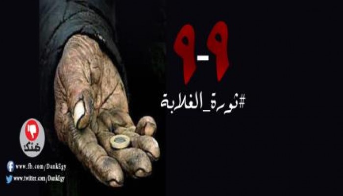 "متهم بموقعة الجمل" يطالب حكومة الانقلاب بالتصدي لـ"ضنك"