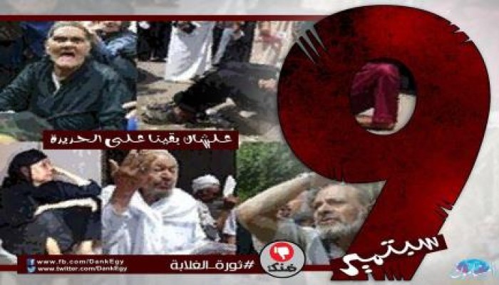 شباب ضد الانقلاب: الاستجابة الشعبية لـ"ضنك" خطوة لحراك ثوري ناجح