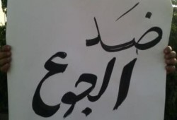 سلاسل بشرية لأهالي بلبيس بمشاركة حركة ضنك