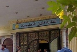 "الثوري للمعلمين" يشيد بنضال الثوار ويدعو أعضاءه للانضمام