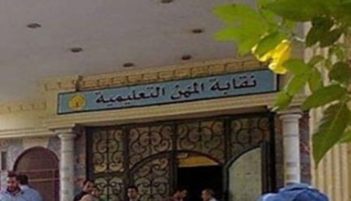 "الثوري للمعلمين" يشيد بنضال الثوار ويدعو أعضاءه للانضمام