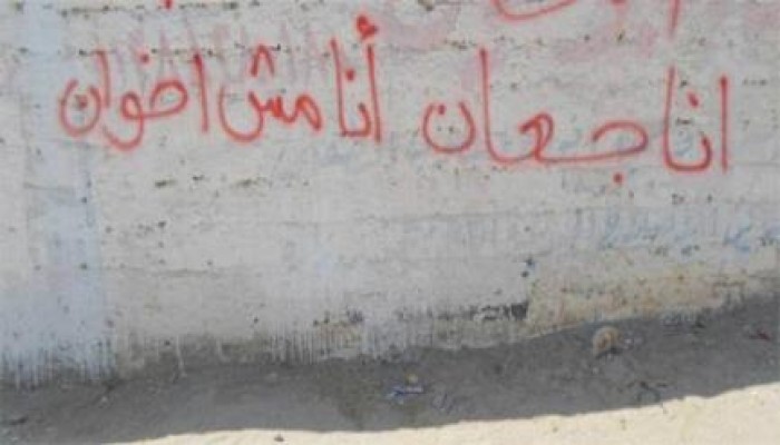 البحيرة .. ضنك الدلنجات تنظم مسيرة ضمن فعاليات "ثورة الغلابة"