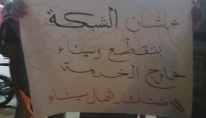 بالصور.. ضنك شمال سيناء تنظم مسيرة حاشدة بالعريش