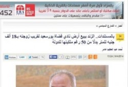 الانقلاب ينقلب علي الزند .. الأهرام: بالمستندات.. الزند متورط في قضية فساد