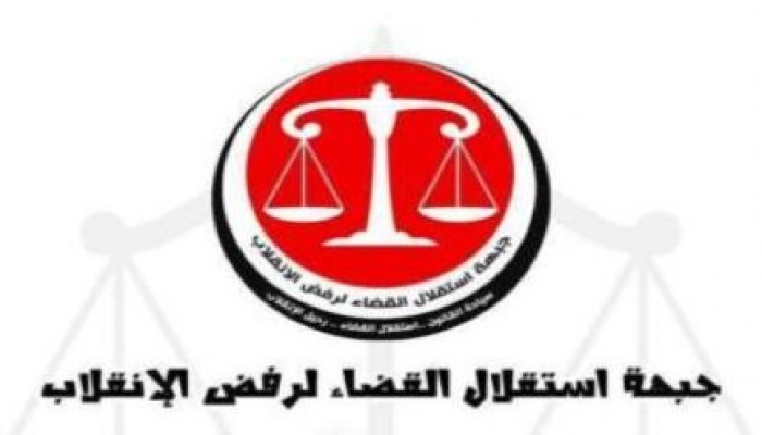 جبهة استقلال القضاء تطالب بمحاكمة الزند والاضراب عن العمل