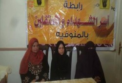 بيان صحفي لرابطة اسر الشهداء والمعتقلين بالمنوفية