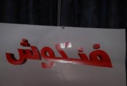 بالفيديو :  فنكوش شهادات استثمار قناة السيسى الوهميه