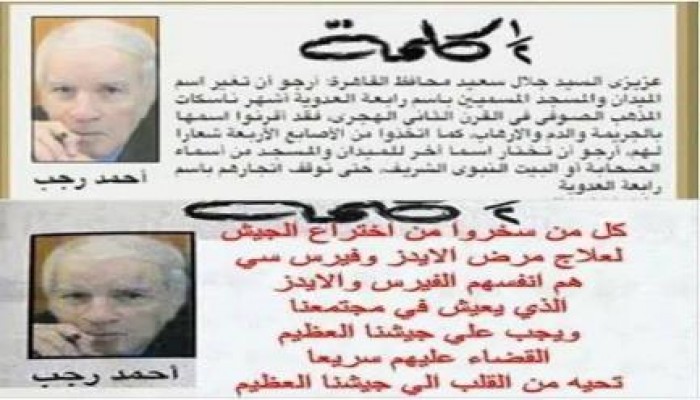 إن في الموت لعبرة وفاة كاتب الانقلاب أحمد رجب