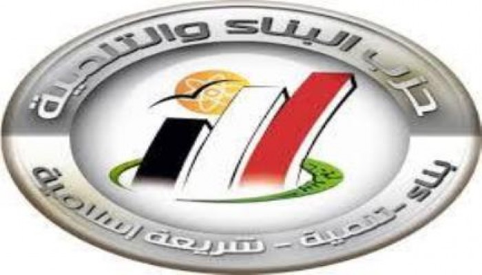 "البناء والتنمية" يدين الاعتداءات على المعتقلين السياسيين في سجن المستقبل