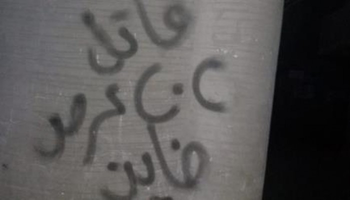 حملة بالاسبراى لحركة ضنك بشباس الملح بكفر الشيخ