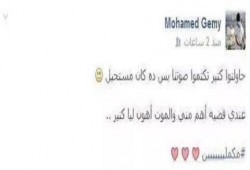 آخر ما كتبه محمد جمال شهيد عين شمس قبل استشهاده بساعات