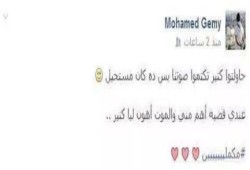 آخر ما كتبه محمد جمال شهيد عين شمس قبل استشهاده بساعات