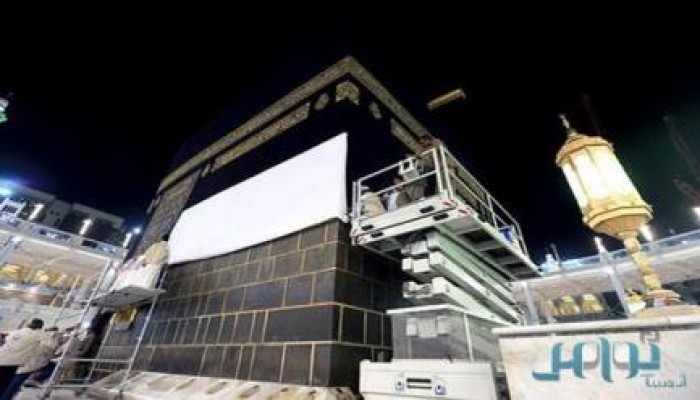 بالصور.. رفع كسوة الكعبة من كل الجهات حتى التاسع من ذي الحجة