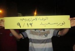 3 فعاليات متتالية مساء اليوم تنديدا لما حدث من انتهاكات بسجن بورسعيد‬