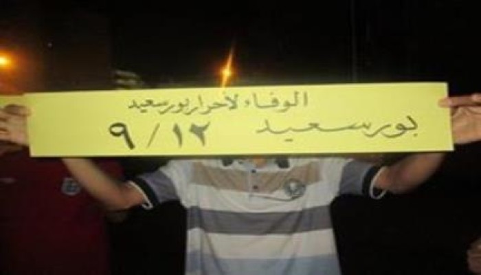3 فعاليات متتالية مساء اليوم تنديدا لما حدث من انتهاكات بسجن بورسعيد‬