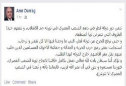 د. دراج: نقدر دولة قطر.. وسيرحل بعض قيادات الإخوان والحزب عنها.. وسنستكمل ثورتنا (بيان)