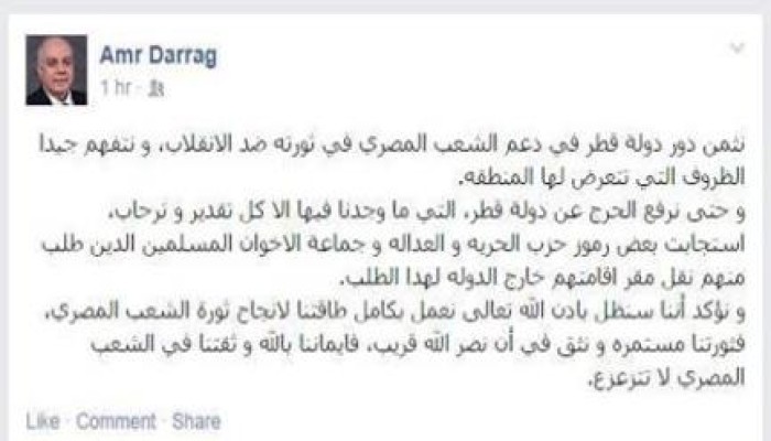د. دراج: نقدر دولة قطر.. وسيرحل بعض قيادات الإخوان والحزب عنها.. وسنستكمل ثورتنا (بيان)