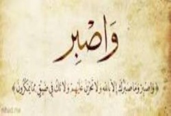 لمحة أمل وبشريات ربانية