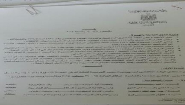 مفاجأة ... البرعي" مرشح "مصر" لرئاسة "العمل العربية" ممنوع من دخول مؤتمر المنظمة