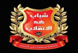 بيان من شباب ضد الانقلاب في ‏دمياط