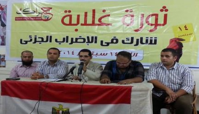 "حراك " تدعو المهنيين والعمال للمشاركة فى الإضراب الجزئي غدا