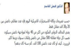 فيصل القاسم يسخر من حجم التجييش ضد مقاتلي داعش