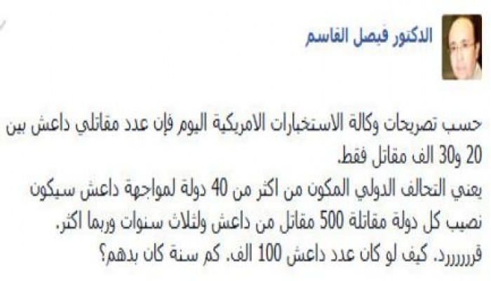 فيصل القاسم يسخر من حجم التجييش ضد مقاتلي داعش