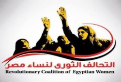 "الثوري لنساء مصر": الانقلاب يمارس الخطف والإخفاء