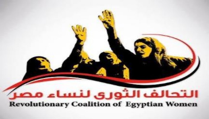 "الثوري لنساء مصر": الانقلاب يمارس الخطف والإخفاء